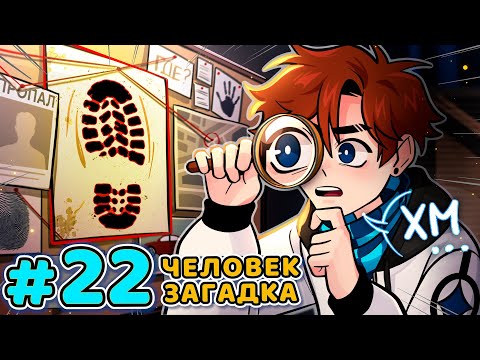 Видео: Lp. Последняя Реальность #22 ПРОПАВШИЙ ЧЕЛОВЕК [Важное] • Майнкрафт