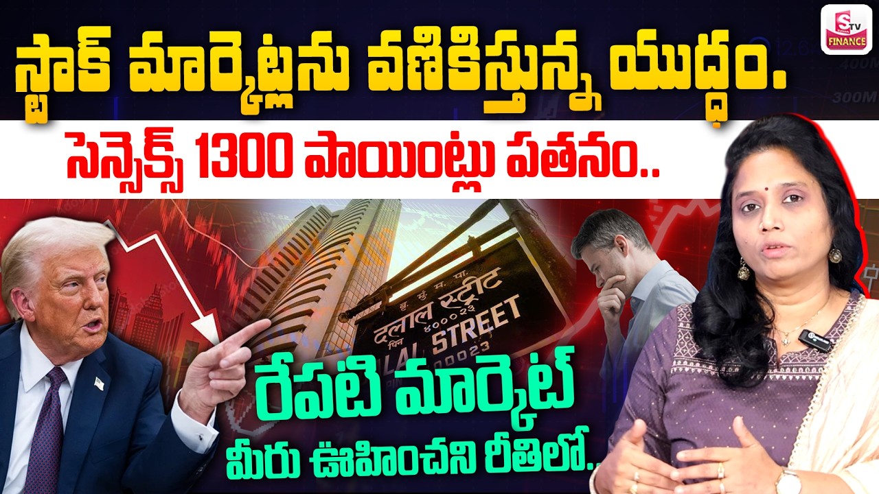 🚨BIG FALL ALERT! - Tomorrow Stock Market Prediction | Best Shares to Invest Now.? | SumanTV Vishnu