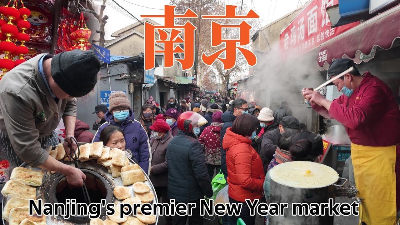 Лучший новогодний рынок в Нанкине, погрузитесь в волшебную атмосферу китайского Нового года.
