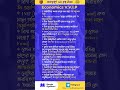 টপ ১০ অর্থনীতি প্রশ্ন উত্তর ⚡ WBP/KP | SSC | Rail | WBP ২০২৫