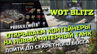 : Tanks | WoT Blitz        777  