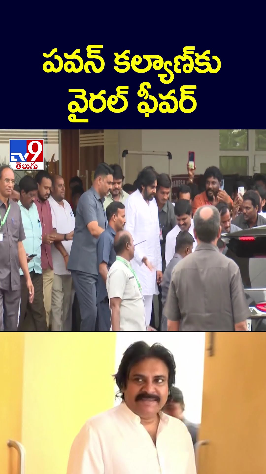 పవన్‌ కల్యాణ్‌కు వైరల్‌ ఫీవర్‌ - TV9