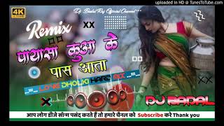 pyasa Kuen Ke Paas Aatalove Dholki dholki Remixdjbadalraj