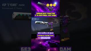 ЭТО изи #голдабесплатно #стандофф2 #free #standoff2 #изиголда #веля #shortvideo