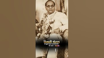 उठा उठा दिवाळी आली बोनस घ्यायची वेळ आली दिवाळी बेसन सुध्दा डॉ बाबासाहेबांची देण आह #जयभीम