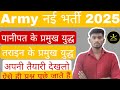 Army Agniveer gd Previous Year Question #generalknowledge #staticgk #viralvideo #science# ytviral