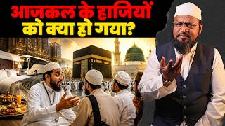 Hajj or umrah Se Wapas Aakar Hum Kya Bhool Jaate Hain? | RASHID MIFTAHI
