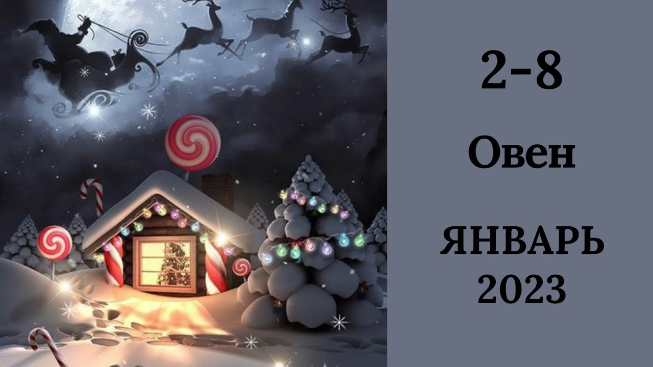 Гороскоп На 2023 Весы Бесплатно