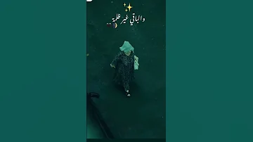 وادعي لي يا يما باش تزول الغمة 