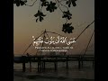 القارئ يوسف المرهون سورة التوبة