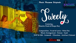 Sweety Full Song Manchu Dada Rimpa Roy Nitin Das SrimanSunit MUSIC Museum