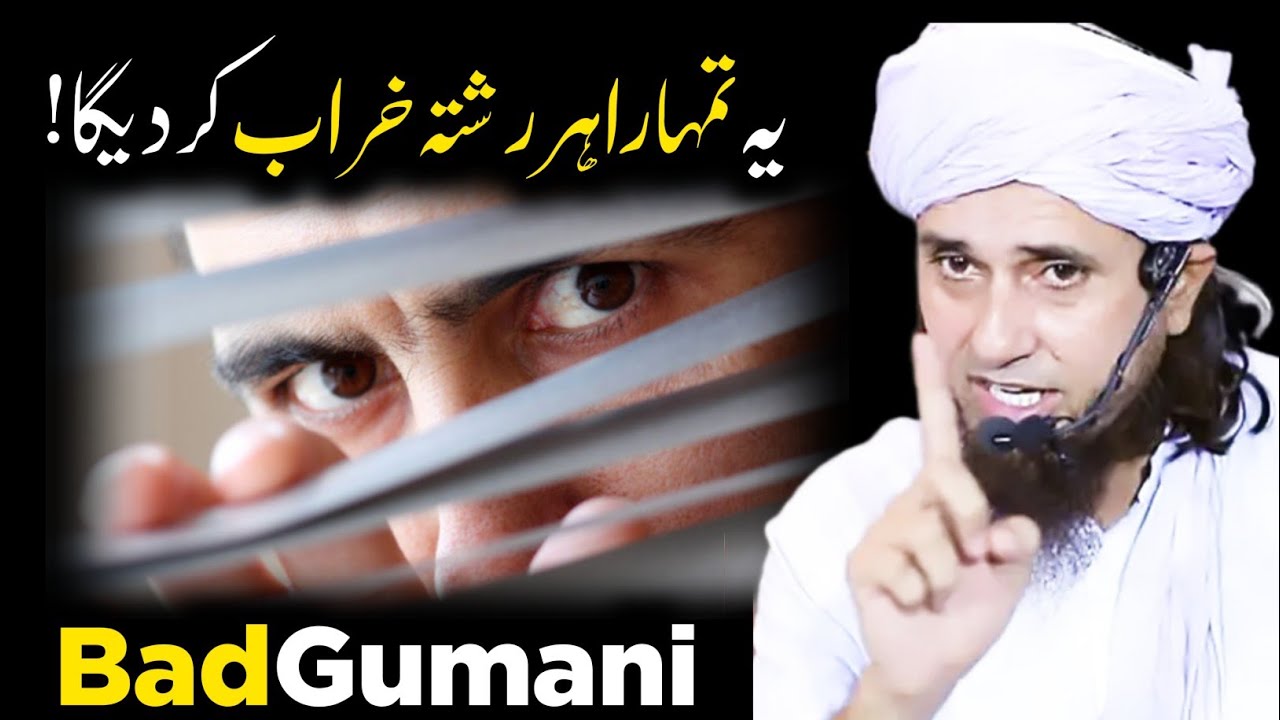 Badgumani Se Bacho | Best Bayan | Mufti Tariq Masood