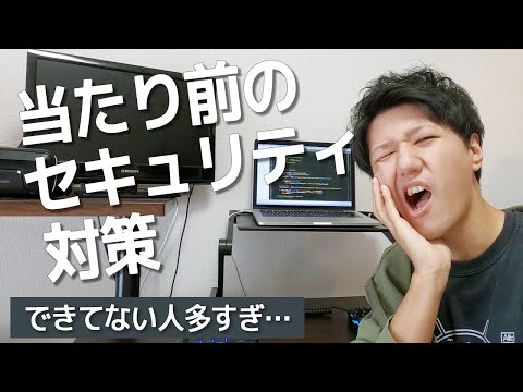[Security Measures] If you don't do this, your PC and smartphone will be easily hacked.