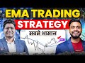 EMA Special Trading Strategy for Beginners - Crypto Trading Insights