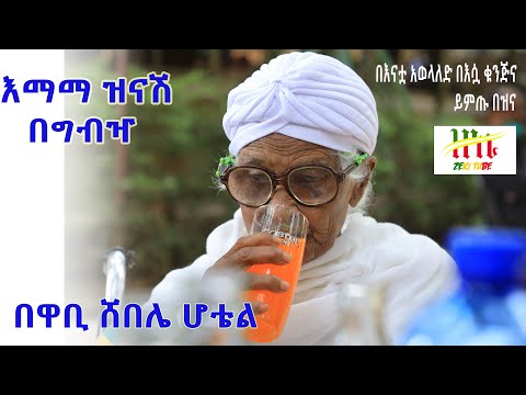 ቪዲዮ: በአማዞን ላይ መጽሐፍን እንዴት ማተም እንደሚቻል -12 ደረጃዎች (ከስዕሎች ጋር)