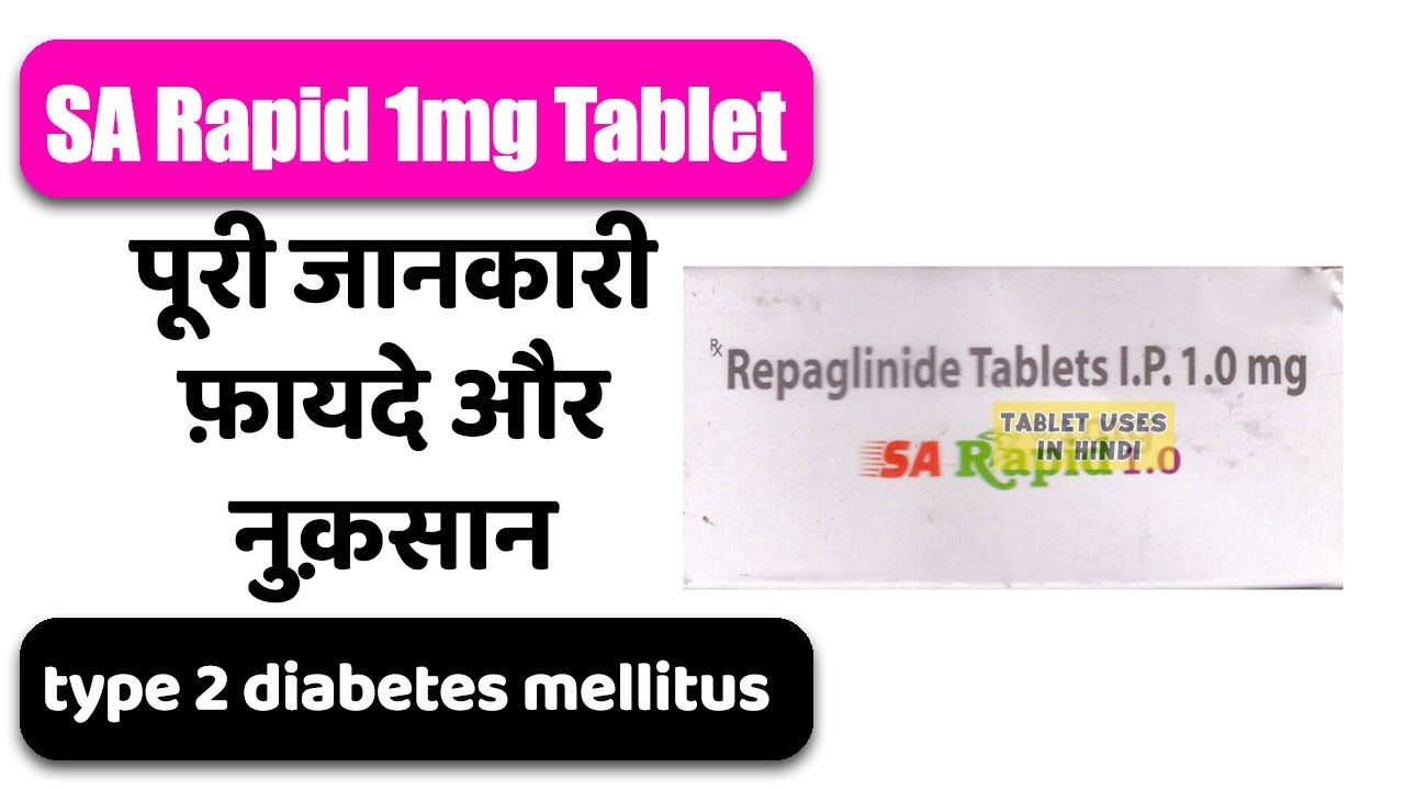 SA Rapid 1mg Tablet Uses in Hindi | type 2 diabetes mellitus | Side Effects | Dose 💊