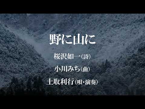 大空詩人・永井叔 - YouTube