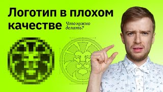 картинка: Заказчик прислал логотип в плохом качестве | Как рисовать пером