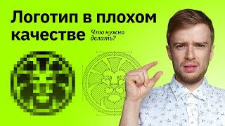 Заказчик прислал логотип в плохом качестве | Как рисовать пером