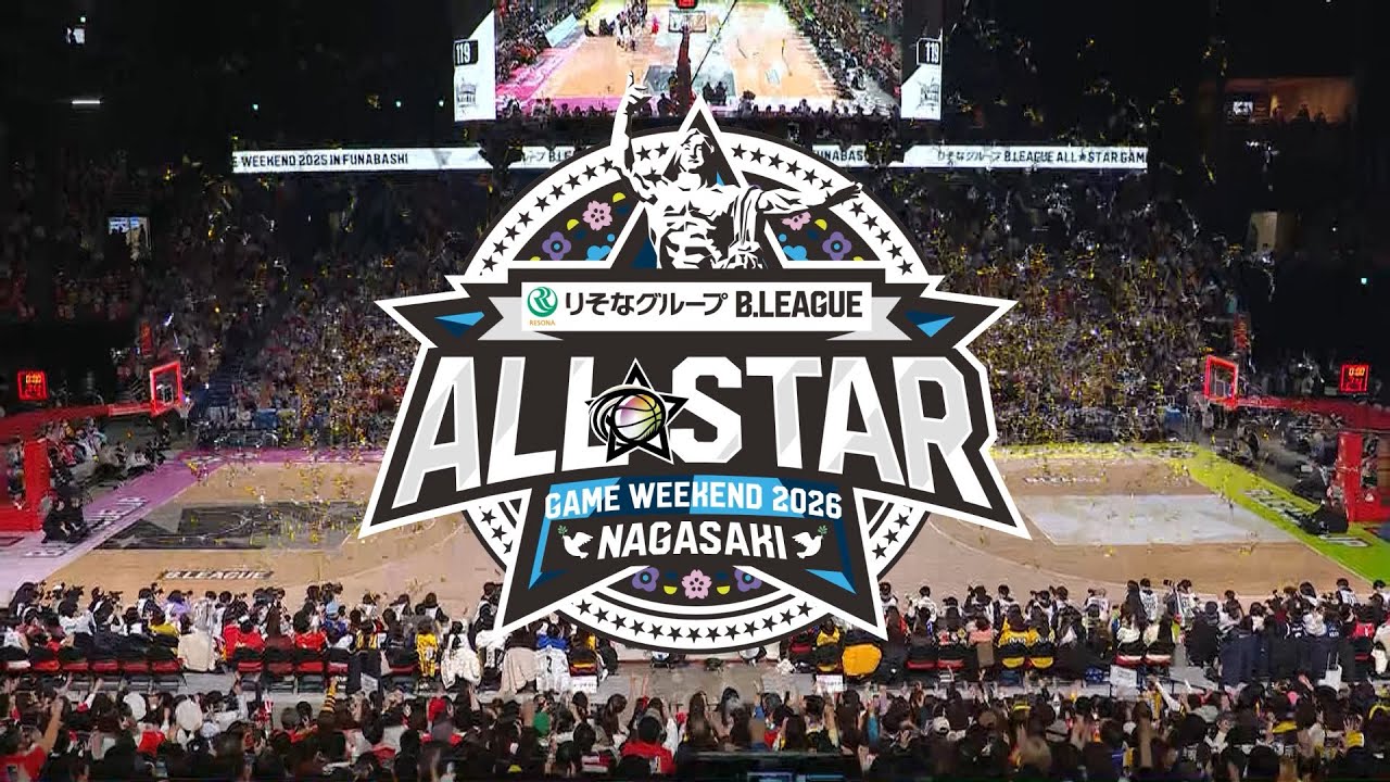 りそなグループ B.LEAGUE ALL-STAR GAME WEEKEND 2026 IN NAGASAKI 