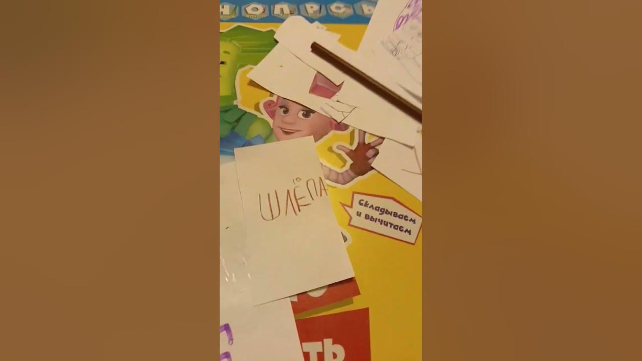 Игра Блоп Топ - YouTube