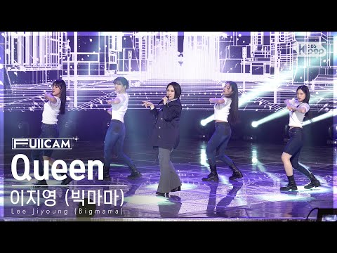 [안방1열 풀캠4K] <strong>이지영</strong> (<strong>빅마마</strong>) &amp;#39;Queen&amp;#39; (Lee Jiyoung (Bigmama) FullCam)│@SBS Inkigayo 230129