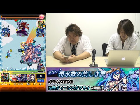 モンスト クイーンバタフライ運極高速周回攻略 8 ゲーム実況センター Youtube