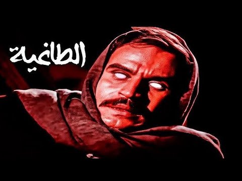 فيلم الطاغية عزت العلايلي فاروق الفيشاوي ليلى علوي فيلم مصري كامل 
