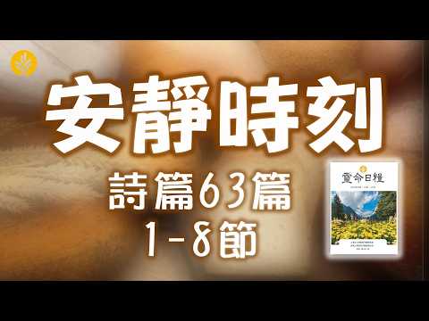 10月4日  安靜時刻