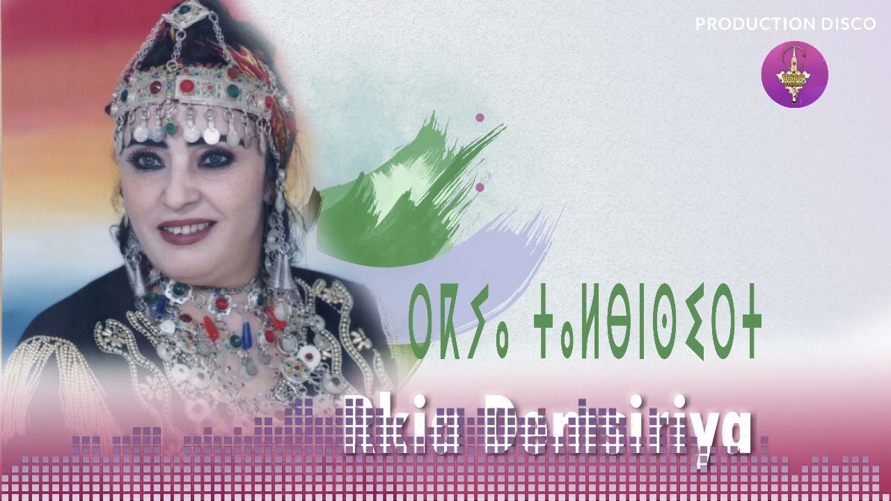 Raysa Rkia Demsiriya    iguidr ayssen is ratzri dounit