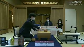 20210707 76th Honinbo Game 7 Clean Board and Peek
