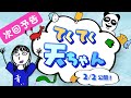 【次回予告】公開収録第2弾!