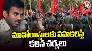 F2F With Mulugu District SP Shabarish Over Maoists Issue | V6 News