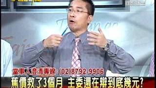 20111005大話新聞part1