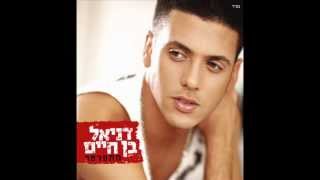 Video thumbnail of "דניאל בן חיים - חגיגה לעיניים"