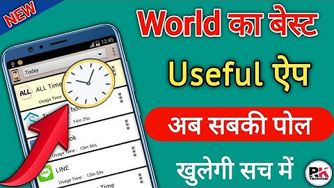 दुनिया का बेस्ट useful ऐप अब सबकी पोल खुलेगी !! Most Useful Android Apps For 2021!#RKTechnical