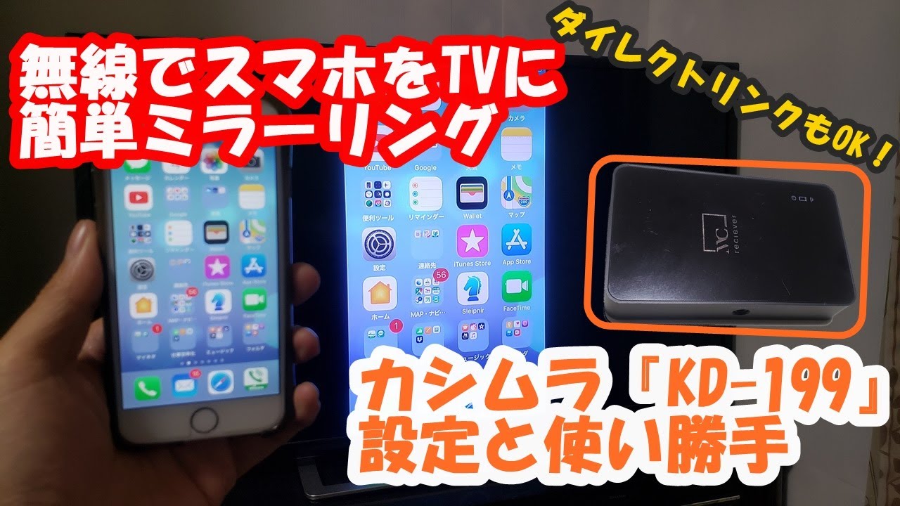新型mirascreen 4k 5g対応mirascreenの使い方と設定 スマホをtvに無線ミラーリング Androidスマホもiphoneも Youtube