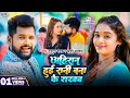         tuntun yadav khushi kakkar  fttanu yadav  bhojpuri song