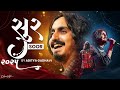 Aditya Gadhvi Soor સ ર Navratri Special Nonstop Garba 2025 New Trending Garba Non Stop Garba 