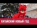 Москва празднует Новый год по-китайски - Москва FM