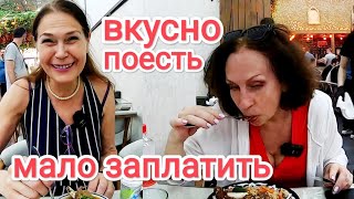 Киев ВКУСНО ПОЕСТЬ И МАЛО ЗАПЛАТИТЬ) Узбекский Плов №1. Крым СЕЙЧАС - Вообще Не Курорт)