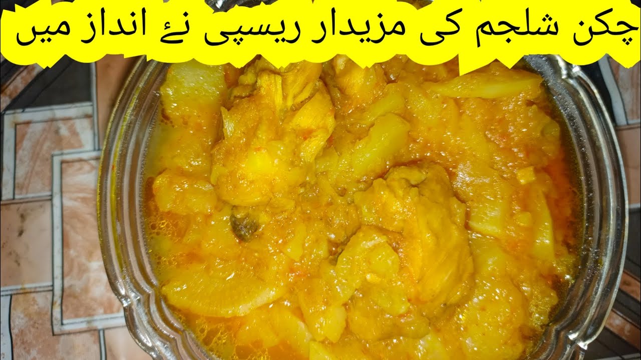 Mazedaar Shaljam Chicken Recipe🤤🤤