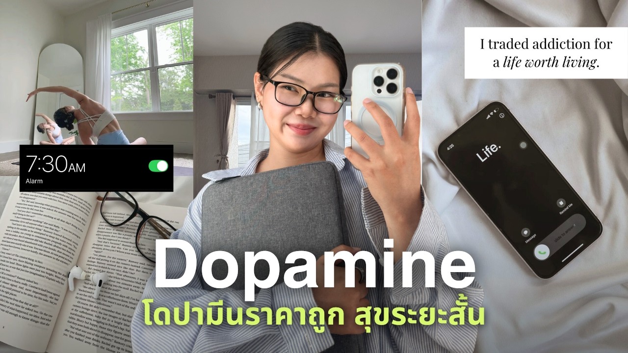 self-care; ชีวิตแบบโดปามีน, วิธีสงบใจ, กิจวัตรยามเช้า l Rodjeep