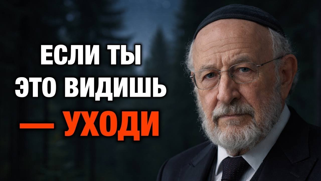 Как понять, что человек опасен, не разговаривая с ним | Еврейская Мудрость
