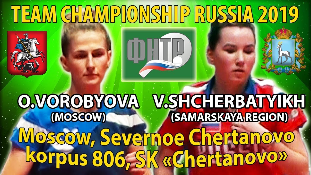 SHCHERBATYIKH - VOROBYOVA #RUSSIAN #Championships #tabletennis #настольныйтеннис