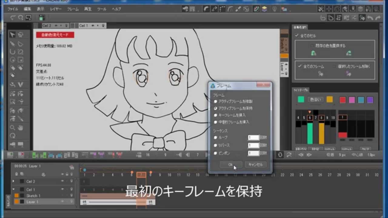初心者向けアニメの作り方 描く絵は一枚 簡単目パチ Youtube