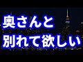 【修羅場】妻にレストランに呼び出されると、隣には身なりのいい知らない男が居た。そしてその男が一言俺に伝えた。