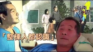 「整棟人都認識」保全不捨掉淚--蘋果日報20160210