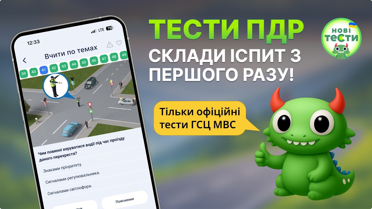 Постер відеопояснення