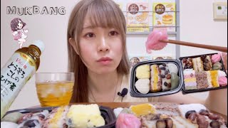 ASMR 韓国のもちもちおもちを食べるモッパン mukbang / Eating Sounds / 咀嚼音